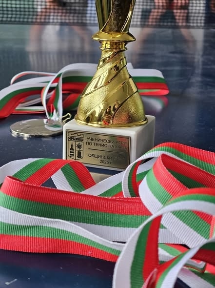 Момчетата от 1. ОУ „Никола Й. Вапцаров“ - Берковица се класираха за Областния етап на „Ученически игри 2025/2026“