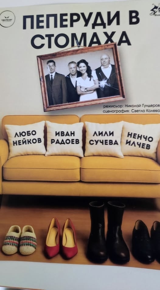 Хитовата комедия \