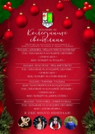 Ружинци посреща Коледните празници с концерти и огнено шоу