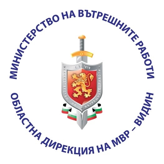 ОДМВР-Видин обяви конкурс за двама разследващи полицаи