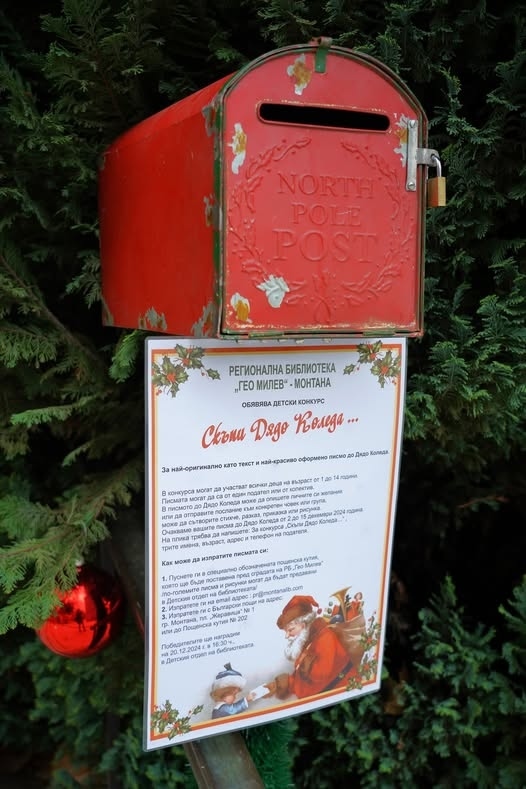 Пощенска кутия за най-оригинално и красиво писмо до Дядо Коледа поставиха в Монтана