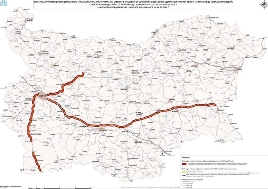 Спират тежкотоварните камиони в почивните дни за Коледа и Нова година по магистралите „Тракия“, „Струма“ и „Хемус“