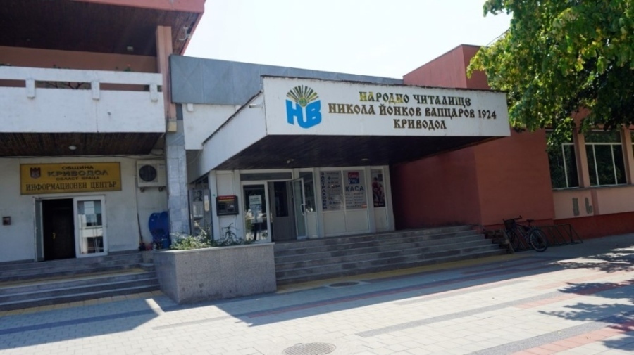 Тематично утро по повод рождението на Никола Вапцаров организират в Криводол