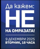Призоваваме всички членове и симпатизанти на ДПС на митинг в защита на стабилността в държавата