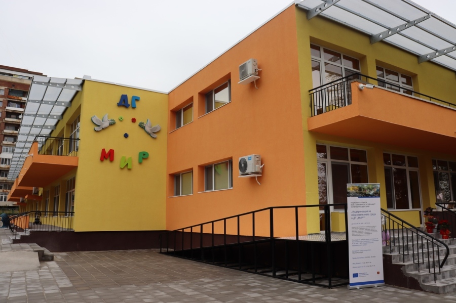 ДГ „Мир” - Козлодуй с нова визия и енергийна ефективност