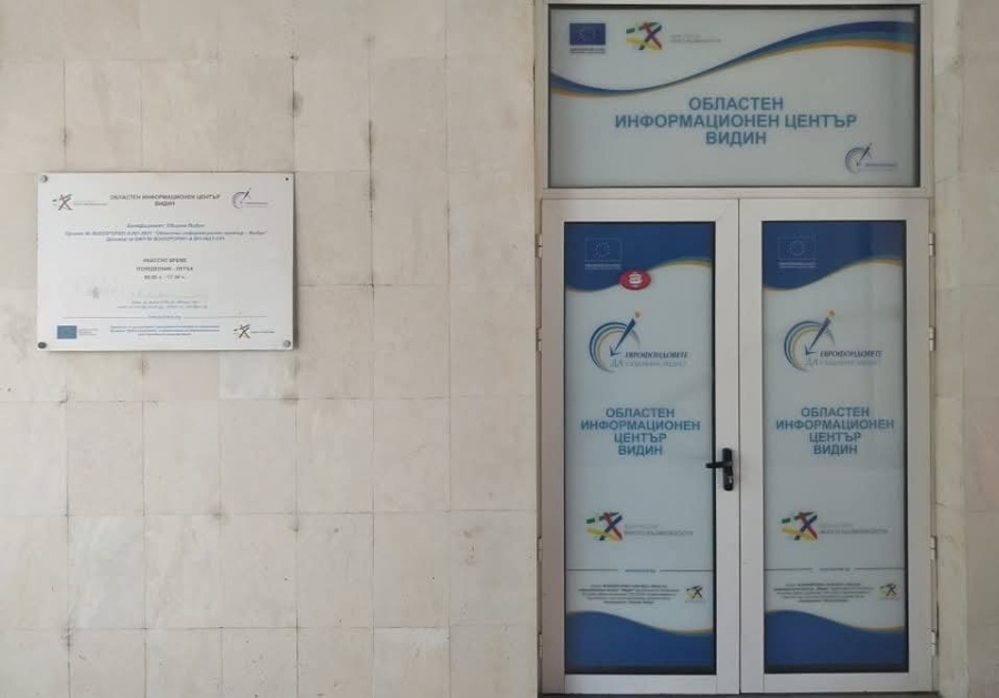 Приоритено финансиране за видинския бизнес, взема машини, оборудване, софтуер