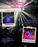 Ледено парти на коледния базар във Враца