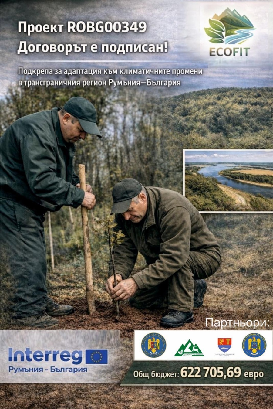 СЗДП приключва годината с впечатляваща новина за климатичната устойчивост в трансграничния регион Румъния – България!