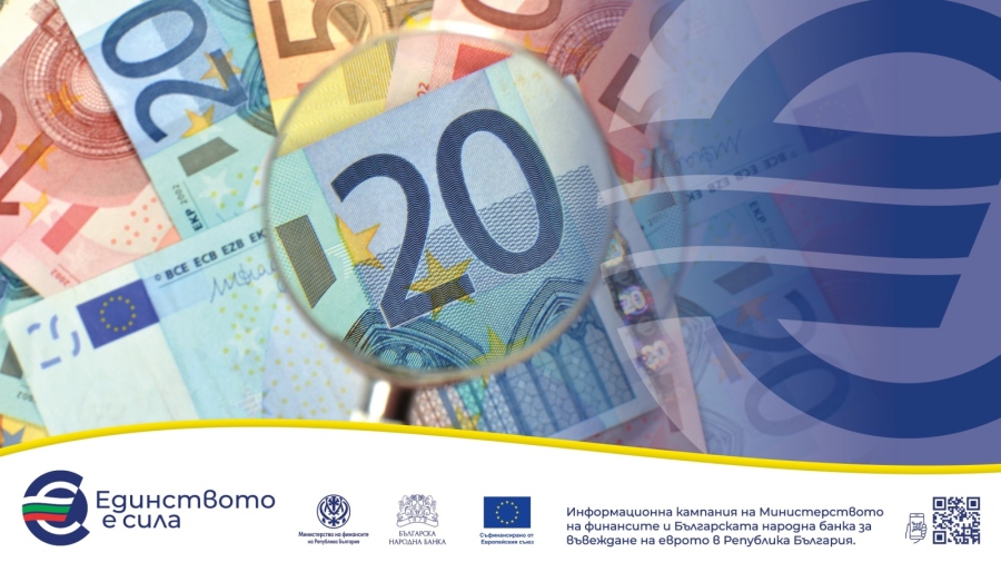 Как изглеждат евробанкнотите? Какви защити имат, как да разпозная истинските?