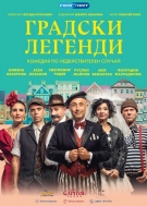 Комедията \