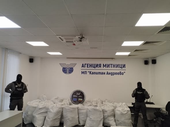 Трафик на марихуана за над € 6 млн. е предотвратен на МП Капитан Андреево