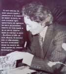 По повод 22 години от кончината на Йордан Радичков, Културен център – Берковица подаряна книга на всеки посетител