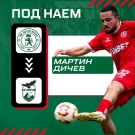 Мартин Дичев отива под наем в Пирин Благоевград