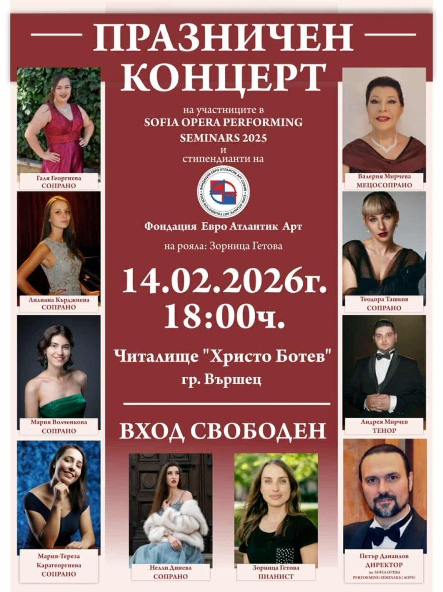 Вършец празнува любовта с оперната гала „Гласът на любовта\