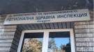 Здравната инспекция във Видин с антиспин кампания