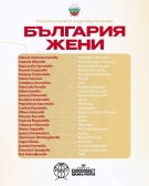 Две състезателки от БК \