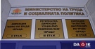 Средно по 3,98 нарушения на проверка отчитат през 2025 г. от Дирекция „Инспекция по труда“ - Враца