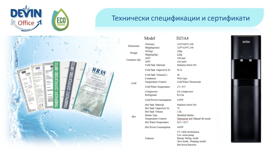 В училище  „Никола Войводов“ във Враца пият чиста вода, има филтрираща система