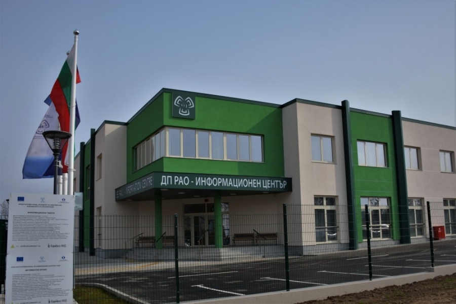 ДП РАО получи първата електронна лицензия за извеждане от експлоатация в България