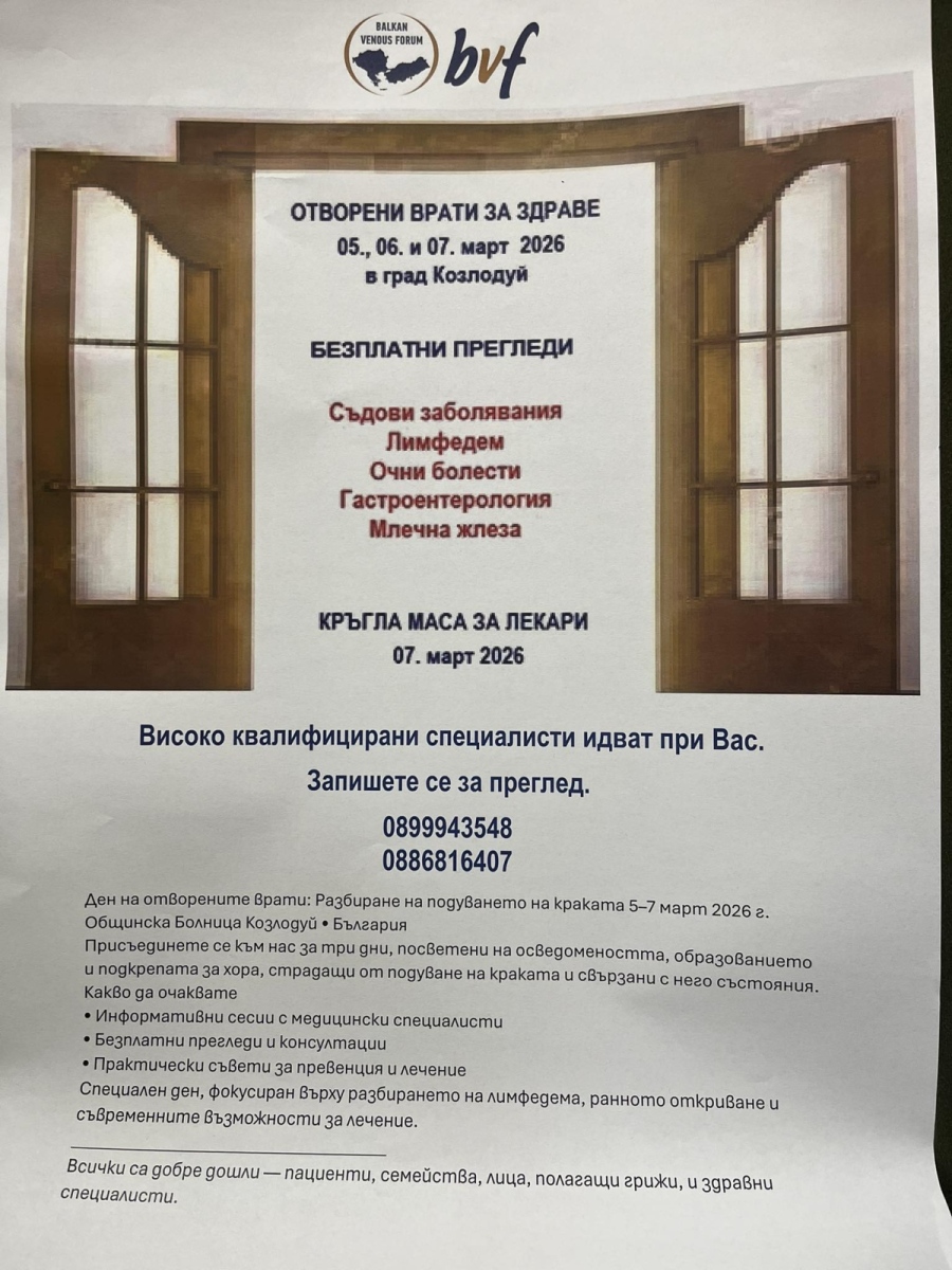 Високо квалифицирани специалисти идват в Козлодуй