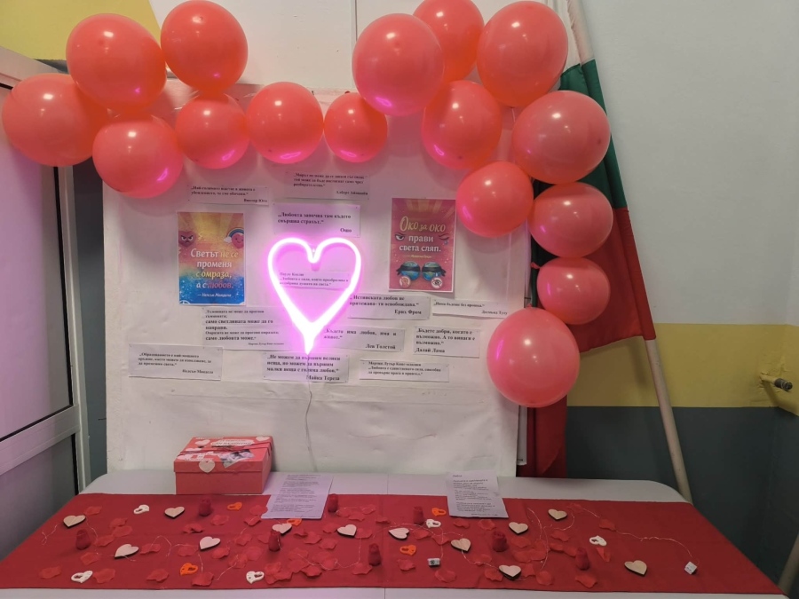 Свети Валентин в ПГ „Димитраки Хаджитошин“