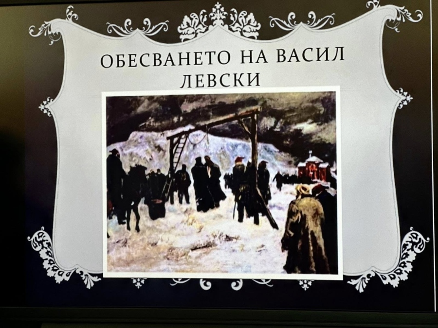 Тематична презентация събра ученици в Мизия по повод 153 години от обесването на Васил Левски