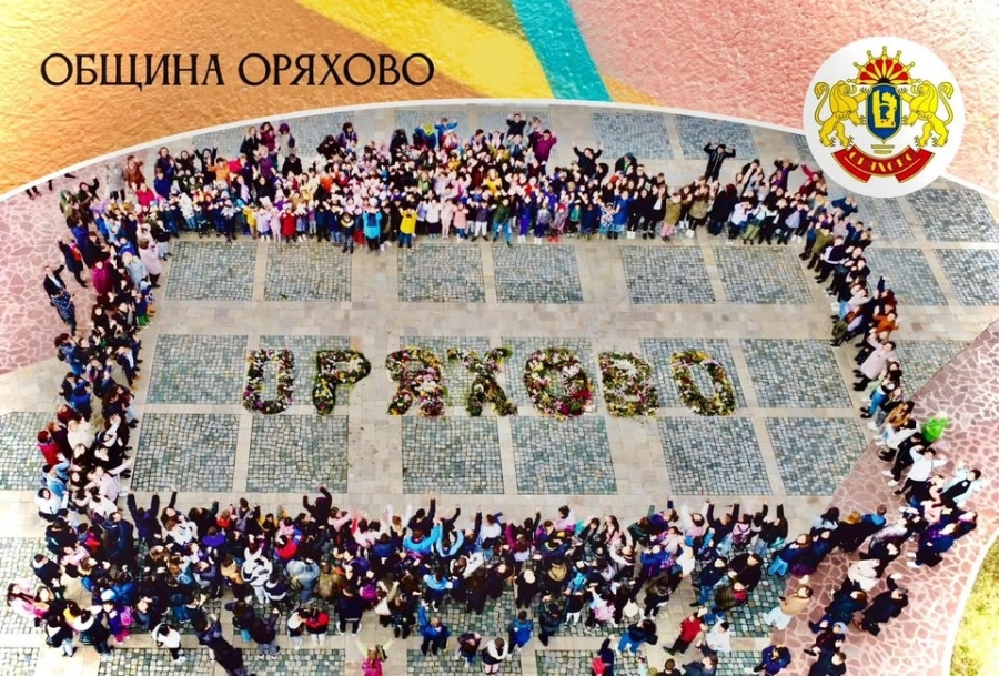 Община Оряхово с важно съобщение