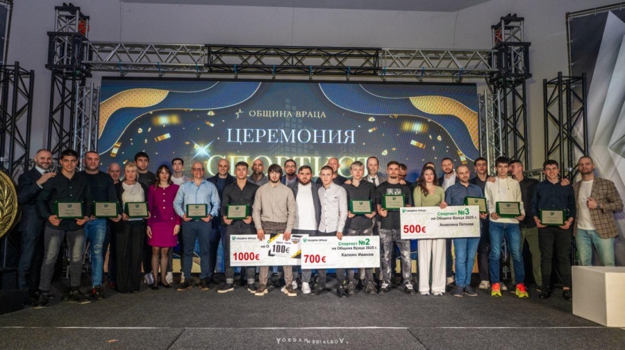 Враца награди своите спортни шампиони за 2025 година