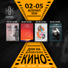 „Дни на документалното кино“ за първи път в Мездра