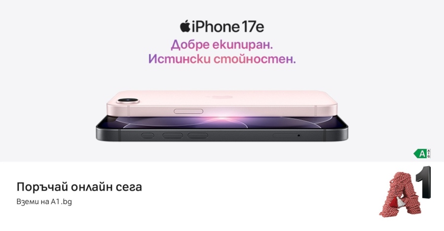 Започнаха официалните продажби на новия iPhone 17е в А1