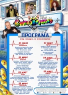 Лом става столица на хумора и сатирата