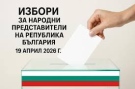 104-ма кандидати влизат в битката за 52-рия парламент в област Монтана