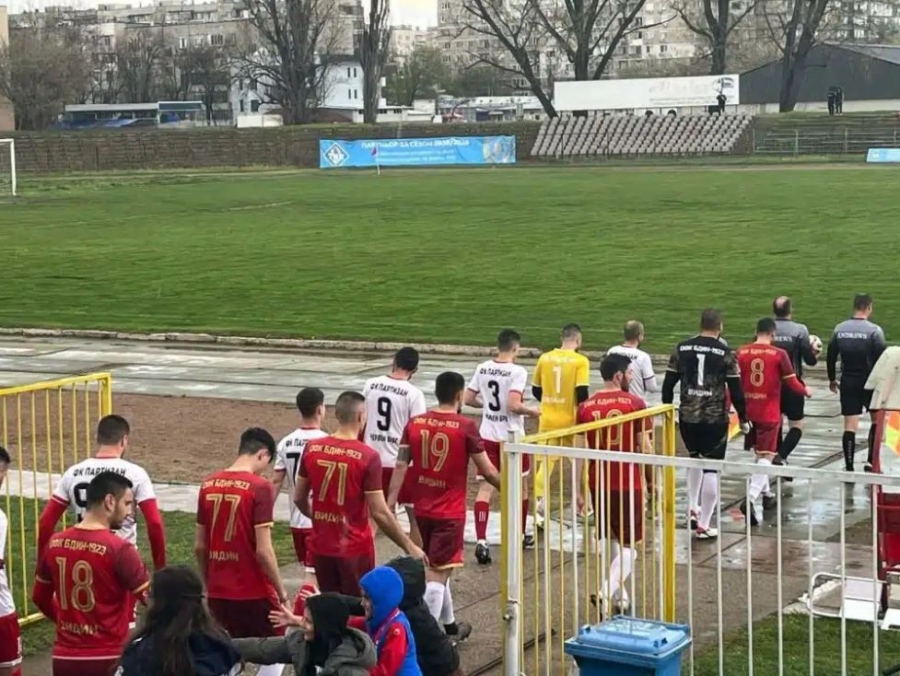 Партизан изигра силен мач, но загуби от Бдин във Видин