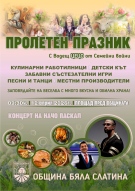 Пролетен празник организират в Бяла Слатина