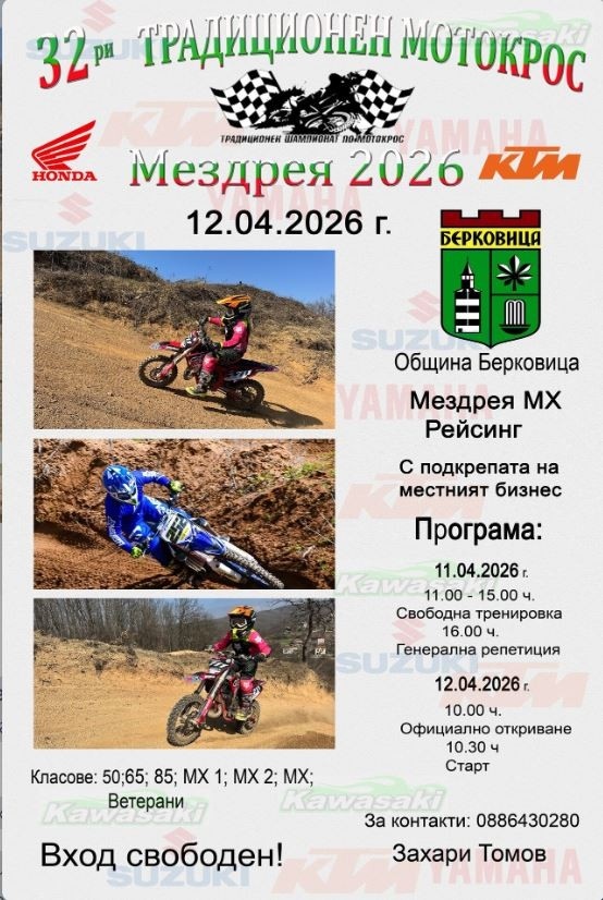 Великденски мотокрос в Мездрея