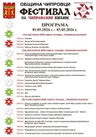 Предстои традиционният \