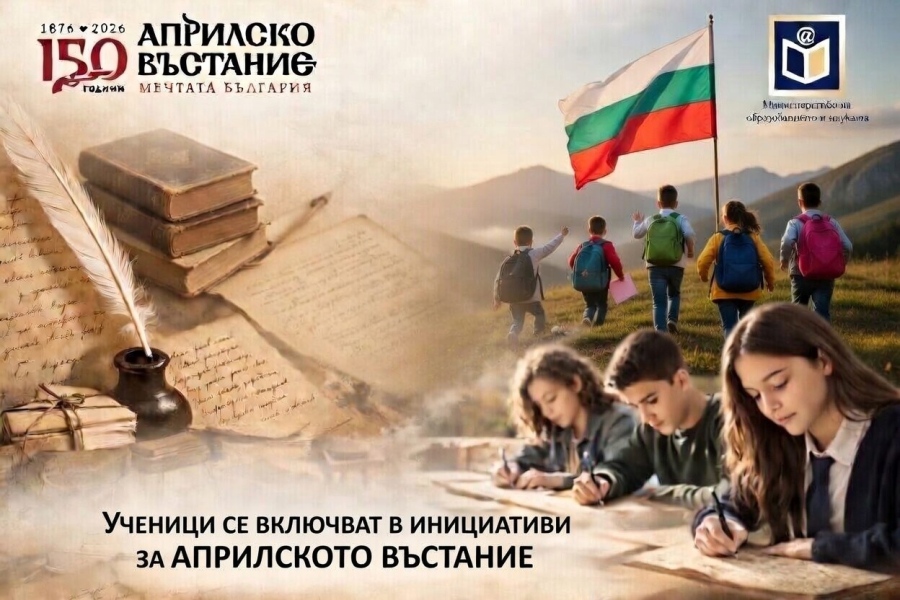 Ученици от Видин и Враца се включват в инициативи за Априлското въстание