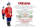 Тържествено връчване знамето на 26-и ученически гвардейски отряд СУ \