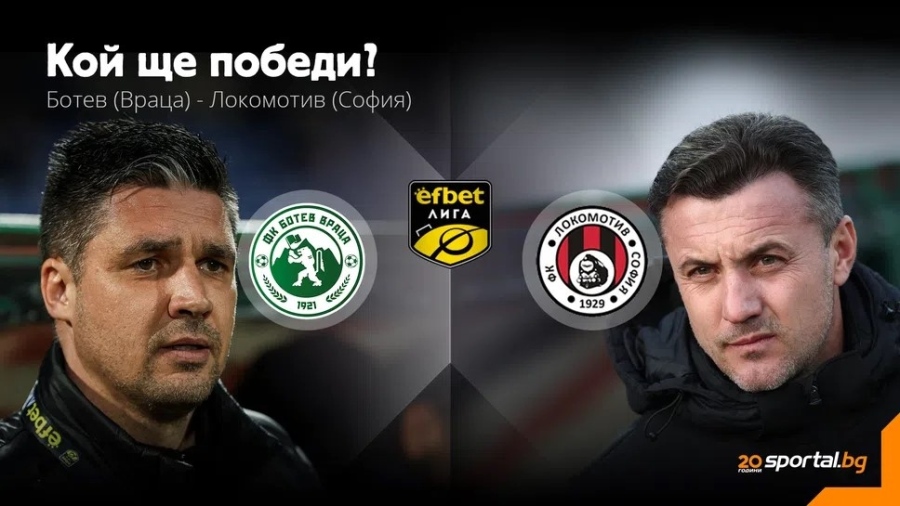 Интересен сблъсък под Околчица