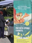 Представяне на нова детска книга зарадва малки и големи в Берковица