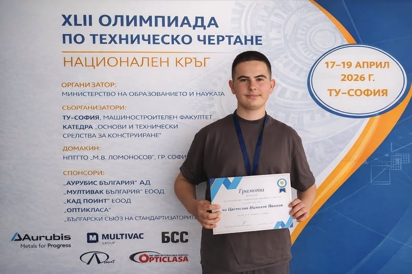 Отличен резултат на Националната олимпиада по техническо чертане за Цветелин Иванов от ПГТР