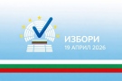  Над 4 600 преференции събраха кандидат-депутатите от община Мездра на предсрочните парламентарни избори на 19 април