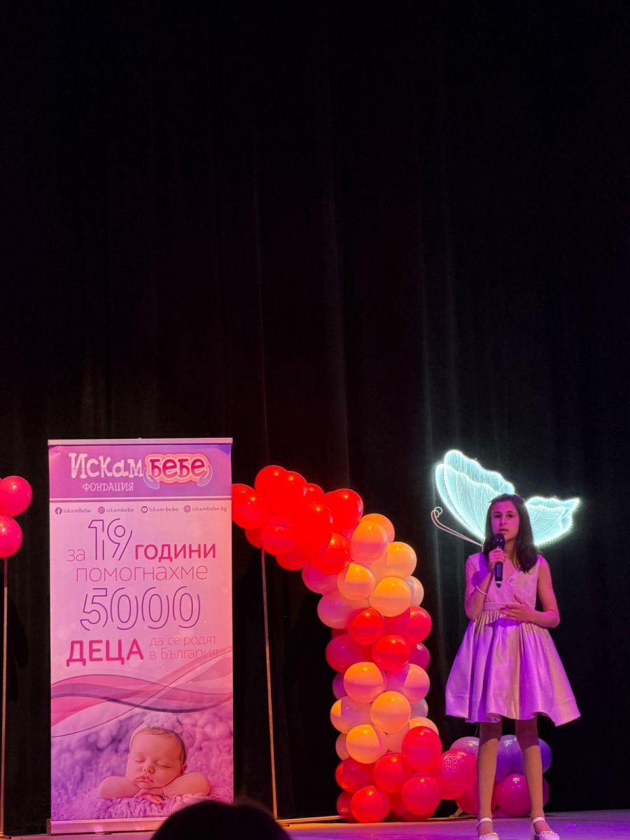 Благотворителен концерт на фондация „Искам бебе“ се проведе в Козлодуй