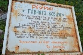 Наблюдават резерватите заради опасност от пожари