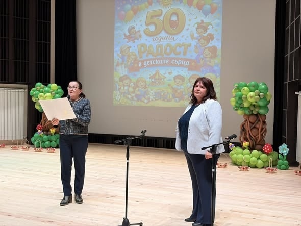 Детска градина „Радост“ отбеляза 50-годишен юбилей