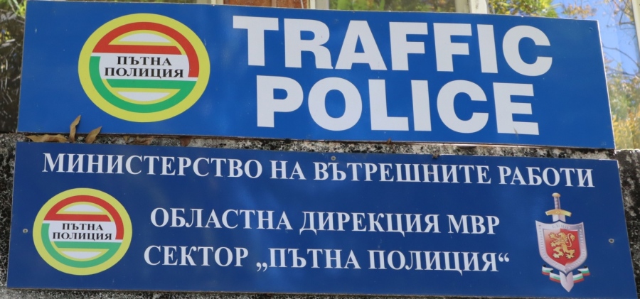 Засилен контрол по пътищата в област Видин в празничните и почивни дни