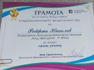 Млад програмист от ППМГ – Враца с престижно отличие от национален конкурс 