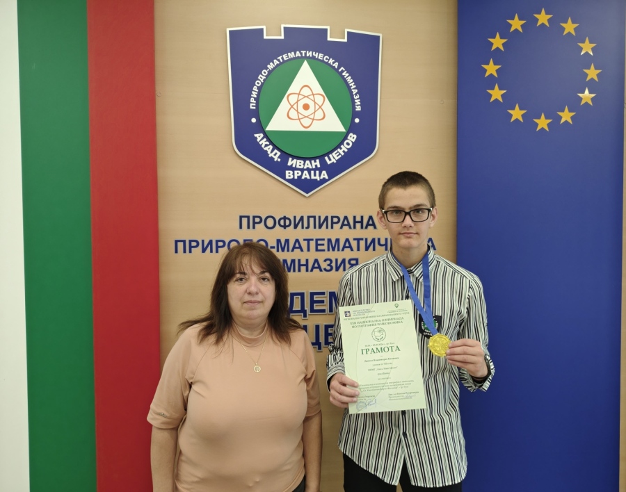 Ученик от ППМГ– Враца с добро представяне на националната олимпиада по география и икономика