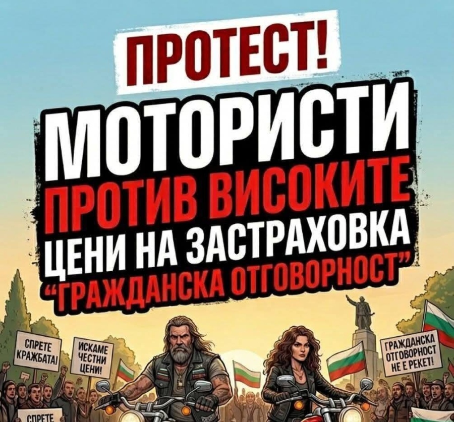 Мотористи от Северозапада се събират на протест в Монтана