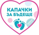Белоградчик събира \